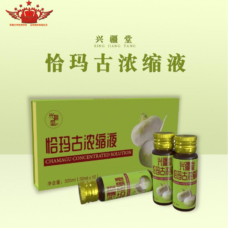 恰玛古浓缩液 （3盒）