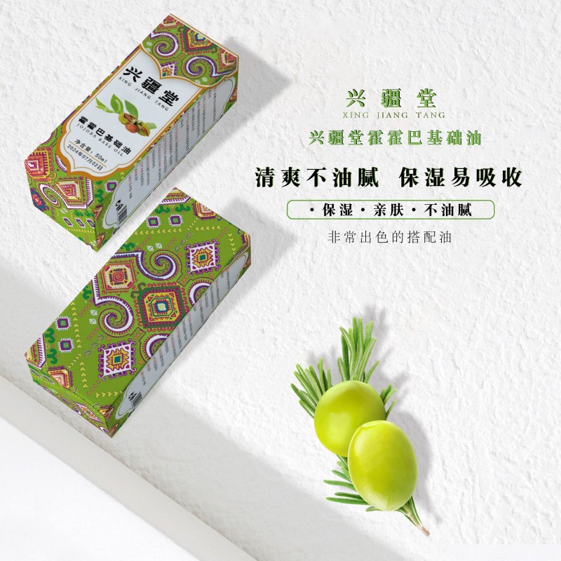 霍霍巴基础油
