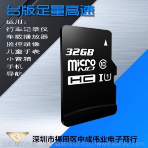 批发TF卡 microSD卡 手机内存卡4G 8G 16G 32G行车记录仪储存卡