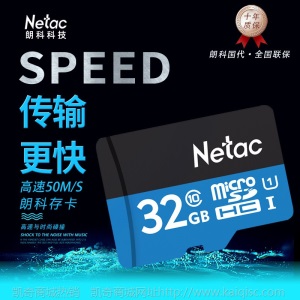 Netac/朗科高速98M内存卡 32G手机存储TF卡 监控行车记录仪小SD卡