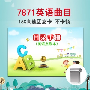磨耳朵英语机语感启蒙幼儿童小学生学英文宝宝早教机用内存卡U盘