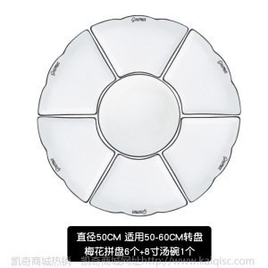 ❤好评率100%❤网红拼盘创意套装组合盘子陶瓷餐盘家用过年圆桌摆盘扇形菜盘餐具