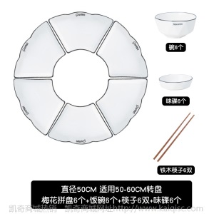 ❤好评率100%❤网红拼盘创意套装组合盘子陶瓷餐盘家用过年圆桌摆盘扇形菜盘餐具