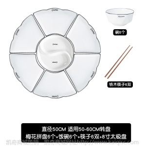 ❤好评率100%❤网红拼盘创意套装组合盘子陶瓷餐盘家用过年圆桌摆盘扇形菜盘餐具