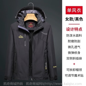 冲锋衣女夏季薄款爸妈户外运动青年中老年春秋防风防水登山外套男