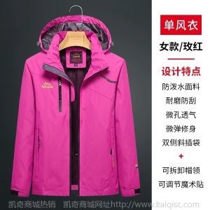 冲锋衣女夏季薄款爸妈户外运动青年中老年春秋防风防水登山外套男