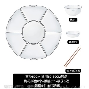 ❤好评率100%❤网红拼盘创意套装组合盘子陶瓷餐盘家用过年圆桌摆盘扇形菜盘餐具