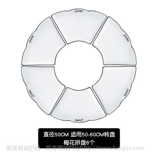 ❤好评率100%❤网红拼盘创意套装组合盘子陶瓷餐盘家用过年圆桌摆盘扇形菜盘餐具