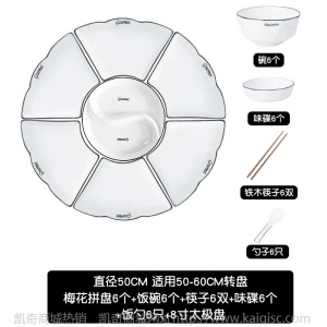 ❤好评率100%❤网红拼盘创意套装组合盘子陶瓷餐盘家用过年圆桌摆盘扇形菜盘餐具