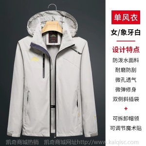 冲锋衣女夏季薄款爸妈户外运动青年中老年春秋防风防水登山外套男