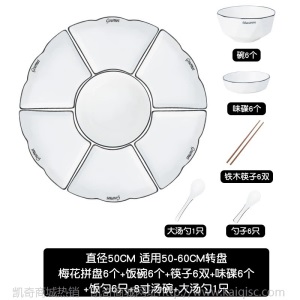 ❤好评率100%❤网红拼盘创意套装组合盘子陶瓷餐盘家用过年圆桌摆盘扇形菜盘餐具