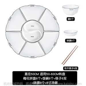 ❤好评率100%❤网红拼盘创意套装组合盘子陶瓷餐盘家用过年圆桌摆盘扇形菜盘餐具