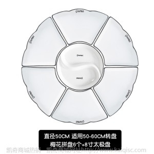 ❤好评率100%❤网红拼盘创意套装组合盘子陶瓷餐盘家用过年圆桌摆盘扇形菜盘餐具