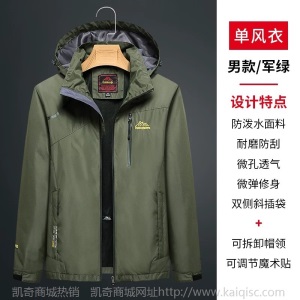 冲锋衣女夏季薄款爸妈户外运动青年中老年春秋防风防水登山外套男