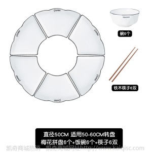❤好评率100%❤网红拼盘创意套装组合盘子陶瓷餐盘家用过年圆桌摆盘扇形菜盘餐具