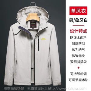 冲锋衣女夏季薄款爸妈户外运动青年中老年春秋防风防水登山外套男