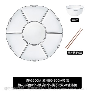 ❤好评率100%❤网红拼盘创意套装组合盘子陶瓷餐盘家用过年圆桌摆盘扇形菜盘餐具