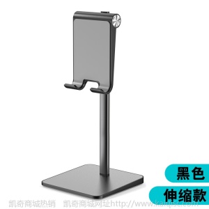新款伸缩金属桌面支架  直播带货铝合金懒人平板ipad通用手机支架
