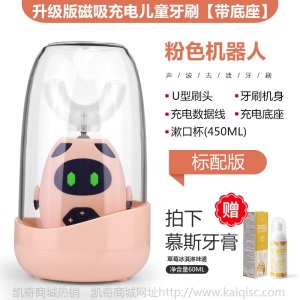 儿童电动牙刷消毒烘干usb充电智能U型牙刷2-12岁圣诞OEM定制批发