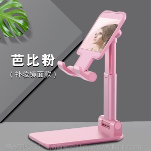 新款伸缩金属桌面支架  直播带货铝合金懒人平板ipad通用手机支架