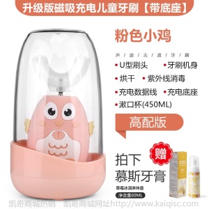儿童电动牙刷消毒烘干usb充电智能U型牙刷2-12岁圣诞OEM定制批发