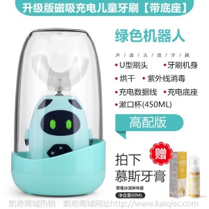 儿童电动牙刷消毒烘干usb充电智能U型牙刷2-12岁圣诞OEM定制批发