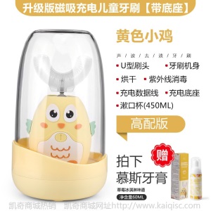 儿童电动牙刷消毒烘干usb充电智能U型牙刷2-12岁圣诞OEM定制批发