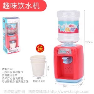 抖音同款趣味饮水机声光迷你厨房小家电仿真饮料机儿童过家家玩具