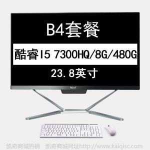 22寸i3i5一体机电脑家用办公游戏i7高配独显台式电脑组装整机厂家