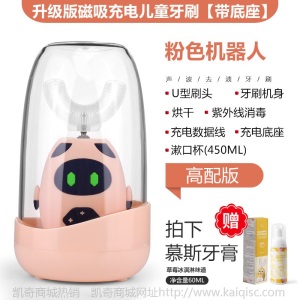 儿童电动牙刷消毒烘干usb充电智能U型牙刷2-12岁圣诞OEM定制批发