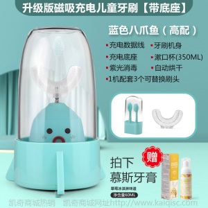 儿童电动牙刷消毒烘干usb充电智能U型牙刷2-12岁圣诞OEM定制批发