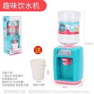 抖音同款趣味饮水机声光迷你厨房小家电仿真饮料机儿童过家家玩具