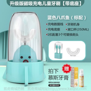 儿童电动牙刷消毒烘干usb充电智能U型牙刷2-12岁圣诞OEM定制批发
