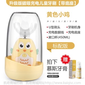 儿童电动牙刷消毒烘干usb充电智能U型牙刷2-12岁圣诞OEM定制批发