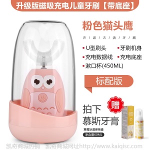 儿童电动牙刷消毒烘干usb充电智能U型牙刷2-12岁圣诞OEM定制批发
