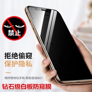 防窥膜适用iphone12全屏钢化膜苹果8plus手机防窥膜11/xr镜头贴膜