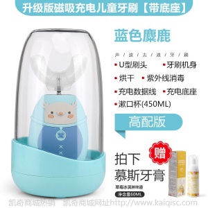 儿童电动牙刷消毒烘干usb充电智能U型牙刷2-12岁圣诞OEM定制批发
