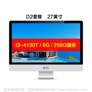 一体机电脑商务办公家用教育工厂直供全套整机个性化定制组装电脑