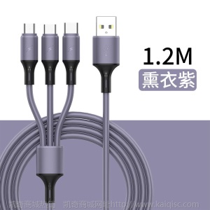 液态硅胶一拖三数据线 适用苹果安卓type-c三合一充电线礼品定制