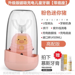 儿童电动牙刷消毒烘干usb充电智能U型牙刷2-12岁圣诞OEM定制批发