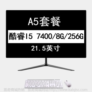 22寸i3i5一体机电脑家用办公游戏i7高配独显台式电脑组装整机厂家