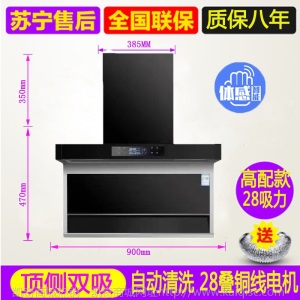 雷帝好太太7字型大吸力抽油烟机燃气灶套装家用厨房顶侧双吸烟机