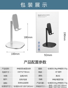 新款伸缩金属桌面支架  直播带货铝合金懒人平板ipad通用手机支架