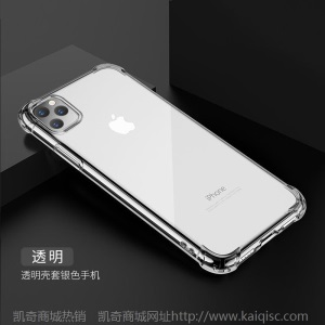 适用iphone12pro max手机壳四角气囊防摔苹果保护套11xs透明全包7