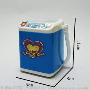 凯奇热卖 仿真小家电抖音同款迷你电动洗衣机会转排水过家家玩具
