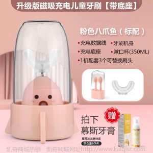 儿童电动牙刷消毒烘干usb充电智能U型牙刷2-12岁圣诞OEM定制批发