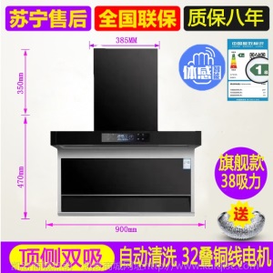 雷帝好太太7字型大吸力抽油烟机燃气灶套装家用厨房顶侧双吸烟机