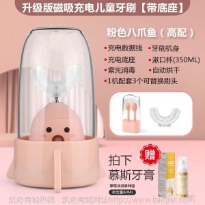 儿童电动牙刷消毒烘干usb充电智能U型牙刷2-12岁圣诞OEM定制批发