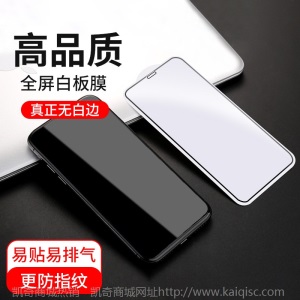 防窥膜适用iphone12全屏钢化膜苹果8plus手机防窥膜11/xr镜头贴膜