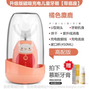 儿童电动牙刷消毒烘干usb充电智能U型牙刷2-12岁圣诞OEM定制批发